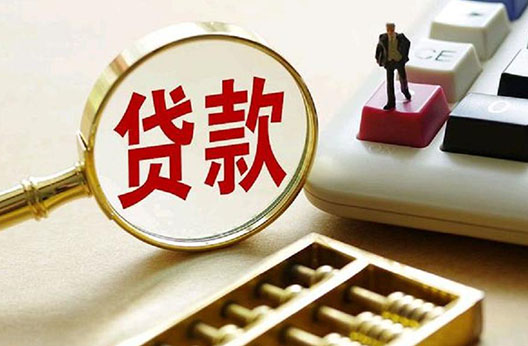 邯郸正规无抵押贷款-急用钱借款-空放贷款