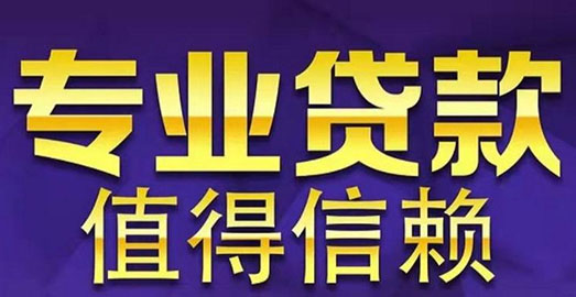 邯郸空放短期借贷，不看资产不看户籍