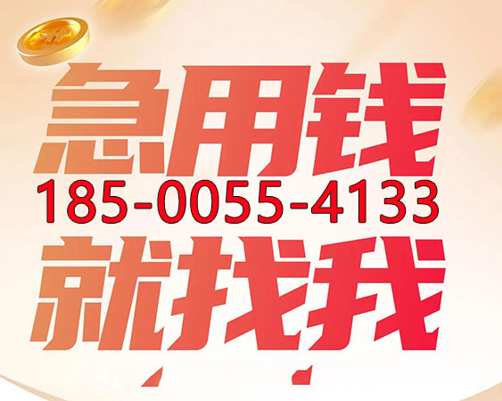 邯郸个人资金周转-短期借贷-私人贷款