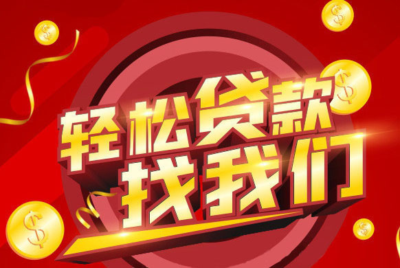 邯郸短期私人借钱-空防私借-民间短借